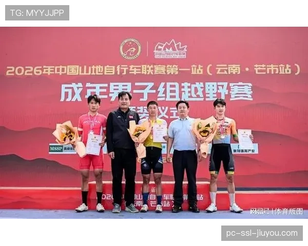 云南队芒市站团体接力赛夺金,协同作战能力成制胜关键